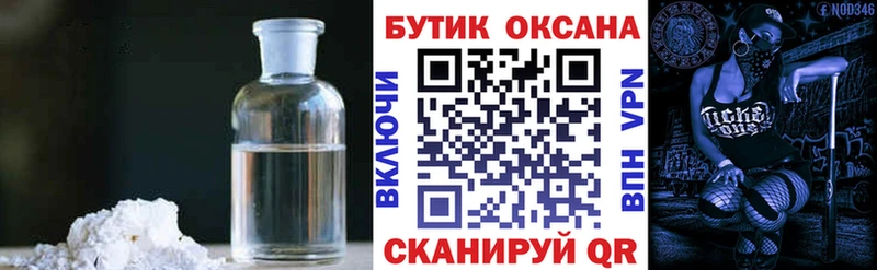 Бутират оксибутират  Майкоп 