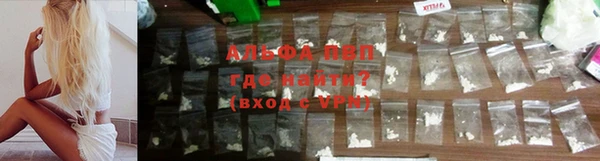Альфа ПВП Волосово